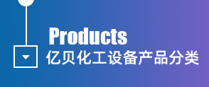 產(chǎn)品快捷導(dǎo)航